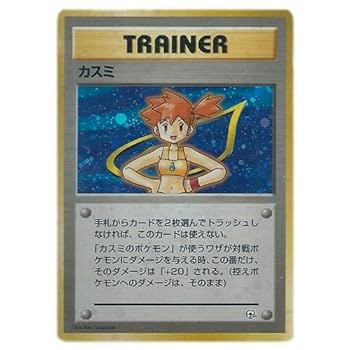 Amazon.co.jp: ポケモンカード 旧裏面 ポケモンジム スターター